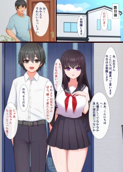 Page 25 of マインドシスターコントロール ～妹を催眠で常識改変して好き放題にセックスしまくる～