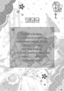 Page 2 of Nagato no Omotenashi