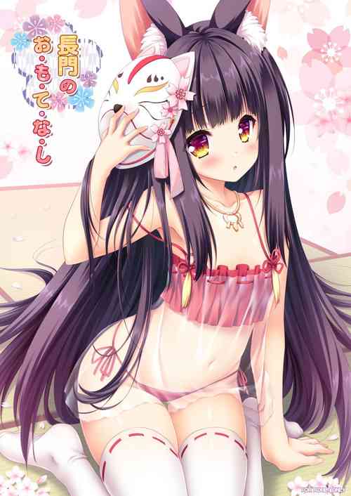 Download Nagato no Omotenashi