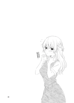 Page 31 of Kienai Ondo | 永不消逝的温度