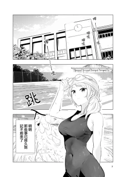 Page 8 of Kienai Ondo | 永不消逝的温度
