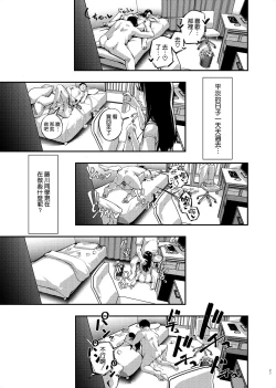 Page 26 of Boku no Shiranai Himitsu no Natsuyasumi