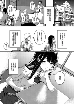 Page 36 of Boku no Shiranai Himitsu no Natsuyasumi