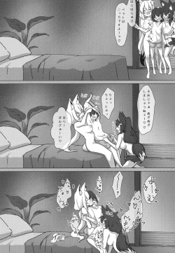 Page 13 of FubuMio ni Osowarechau!!