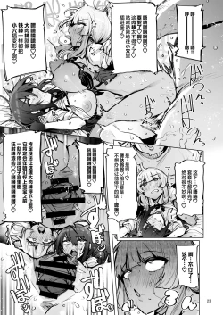 Page 24 of Anata no Semen Kaishuu Shimasu 3 | 请把你的种交给我们回收