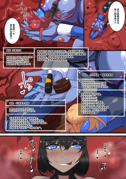 Page 14 of TSF Inmaka Ero Torappu Danjon & Ero Soubi!Ch. 2