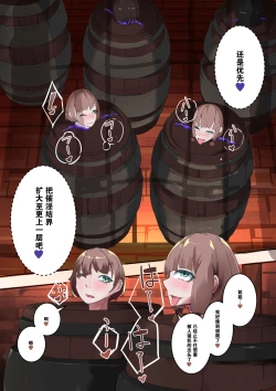 Page 25 of TSF Inmaka Ero Torappu Danjon & Ero Soubi!Ch. 2