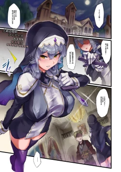 Page 3 of Maryoku Kyousei Haishutsu Kuriochi Jii Quest