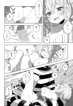 Page 16 of Nyannya-san wa Ichaicha shitai!