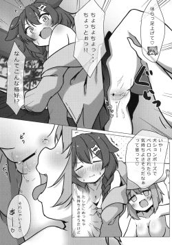 Page 11 of Inu x Neko