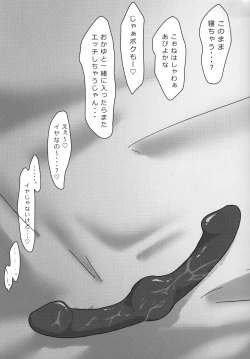 Page 25 of Inu x Neko