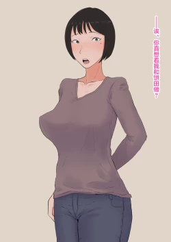 Page 46 of Moshi Tsuma wo Shokushuseibutsu ni Netorasetara