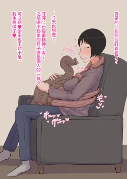 Page 72 of Moshi Tsuma wo Shokushuseibutsu ni Netorasetara