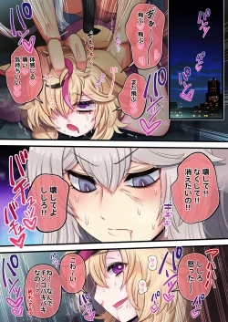 Page 21 of Futashishi x Pol