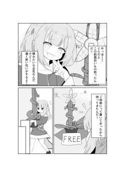 Page 2 of Gura-chan no Sainan