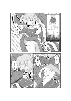 Page 4 of Gura-chan no Sainan