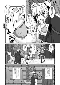 Page 10 of Succubus no Seidoreini Sarechaimashita Daiissho