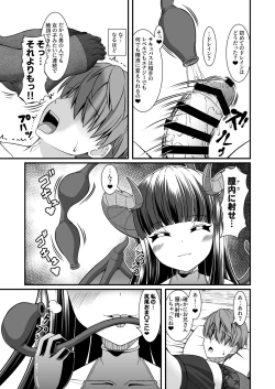 Page 23 of Succubus no Seidoreini Sarechaimashita Daiissho