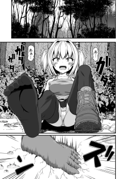 Page 3 of Succubus no Seidoreini Sarechaimashita Daiissho