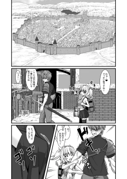 Page 9 of Succubus no Seidoreini Sarechaimashita Daiissho