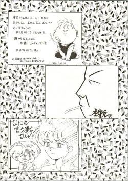 Page 32 of Dare ni mo Iccha Ikenai yo...