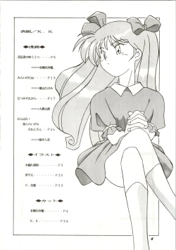 Page 4 of Dare ni mo Iccha Ikenai yo...