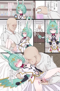 Page 1 of Chloe Suiminkan