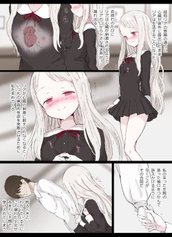 Page 2 of Fujimi Shoujo