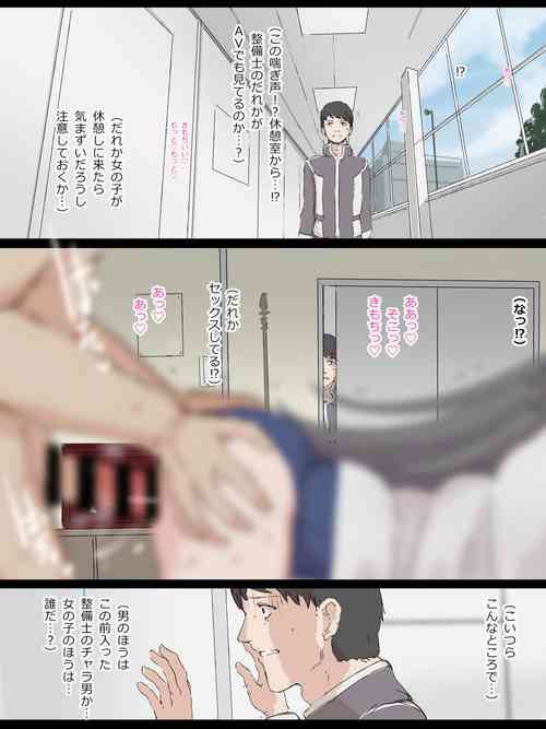 Download Shinonome Chie