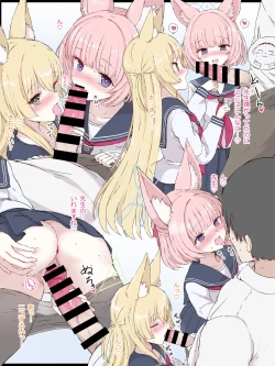 Page 2 of Niko Kurumi