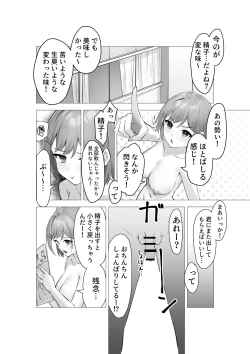 Page 15 of Boku wa Gakuen no Seishori Iin- I'm a sexual gratification committee member.
