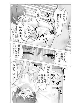 Page 41 of Boku wa Gakuen no Seishori Iin- I'm a sexual gratification committee member.