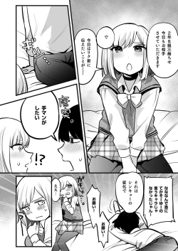 Page 19 of Omanko Benjo Itsudemo Dokodemo Tsukatte Kudasai