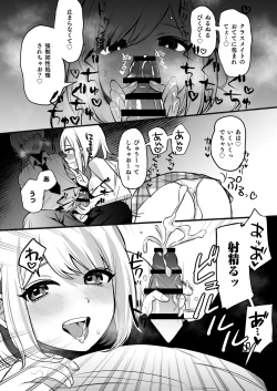 Page 8 of Omanko Benjo Itsudemo Dokodemo Tsukatte Kudasai