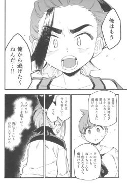 Page 38 of Terasu Sekai de Uketomete- The Catcher in the Tera world.