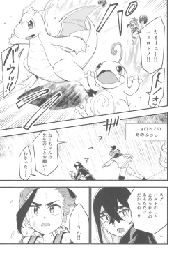 Page 43 of Terasu Sekai de Uketomete- The Catcher in the Tera world.