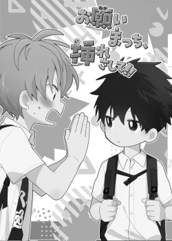 Page 2 of Please, Matchi... Let me be the one to put it in!