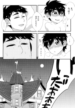 Page 6 of Niisan no o chinpo ga × × shi chatta!?