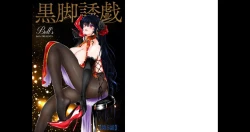 Page 1 of Black Leg Enticement Episode 5