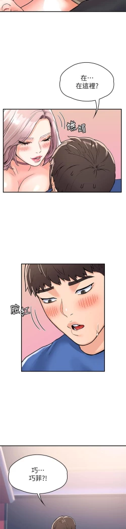 Page 126 of 大学棒棒堂 | 大學棒棒堂  67-80 END