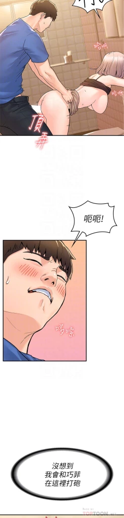 Page 183 of 大学棒棒堂 | 大學棒棒堂  67-80 END