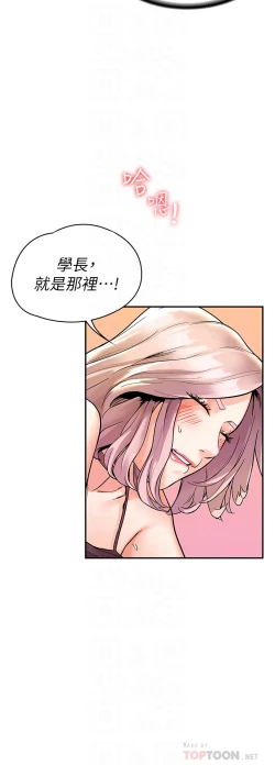 Page 185 of 大学棒棒堂 | 大學棒棒堂  67-80 END