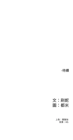 Page 210 of 大学棒棒堂 | 大學棒棒堂  67-80 END
