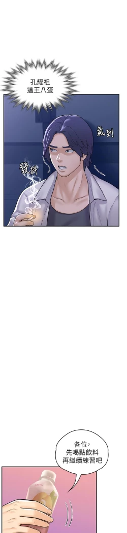 Page 302 of 大学棒棒堂 | 大學棒棒堂  67-80 END