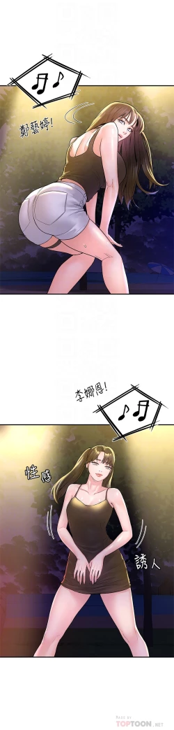 Page 317 of 大学棒棒堂 | 大學棒棒堂  67-80 END