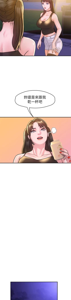 Page 339 of 大学棒棒堂 | 大學棒棒堂  67-80 END