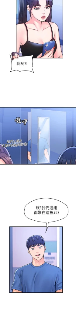 Page 34 of 大学棒棒堂 | 大學棒棒堂  67-80 END