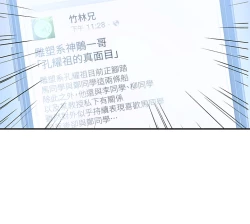 Page 382 of 大学棒棒堂 | 大學棒棒堂  67-80 END