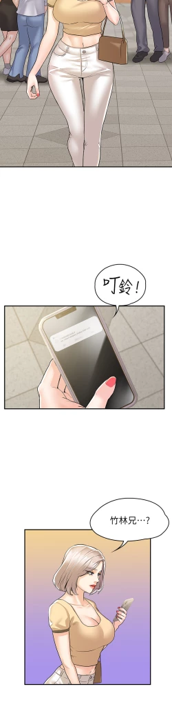 Page 404 of 大学棒棒堂 | 大學棒棒堂  67-80 END