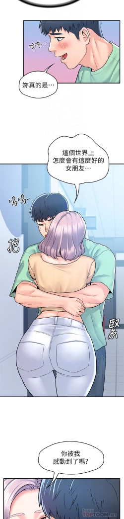 Page 459 of 大学棒棒堂 | 大學棒棒堂  67-80 END